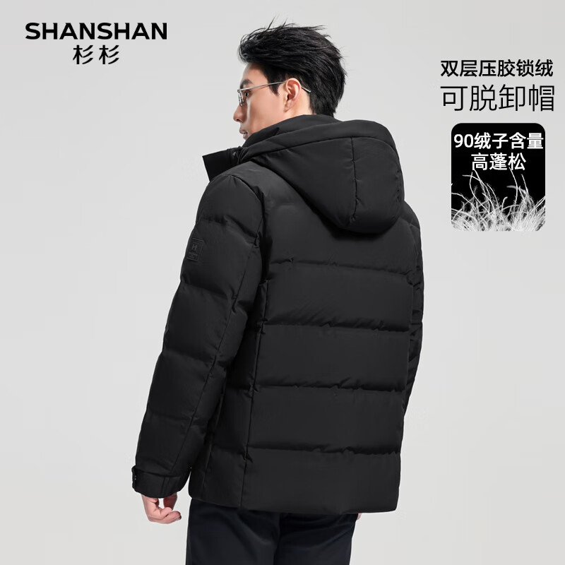 SHANSHAN杉杉【90绒压胶锁绒】男士羽绒服冬季可拆卸连帽防风保暖厚外套 黑色 XL (180) 【推荐体重125-140斤】
