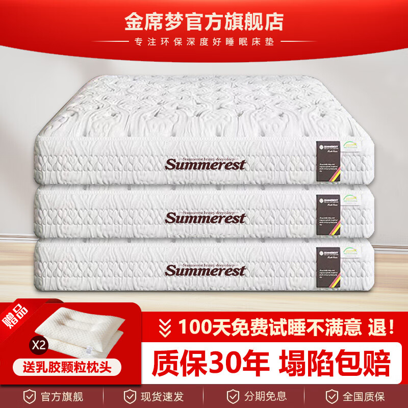 金席梦乳胶床垫席梦思家用十大品牌独立袋弹簧椰棕床垫酒店民宿保睡30年 独立袋弹簧+乳胶+椰棕/双面D款 1800mm*2000mm