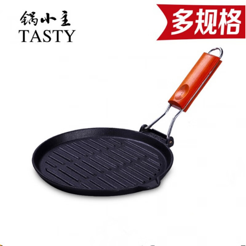 必可利出口铸铁烤肉锅西餐锅可拆卸牛排锅煎锅牛扒锅煎锅 27cm