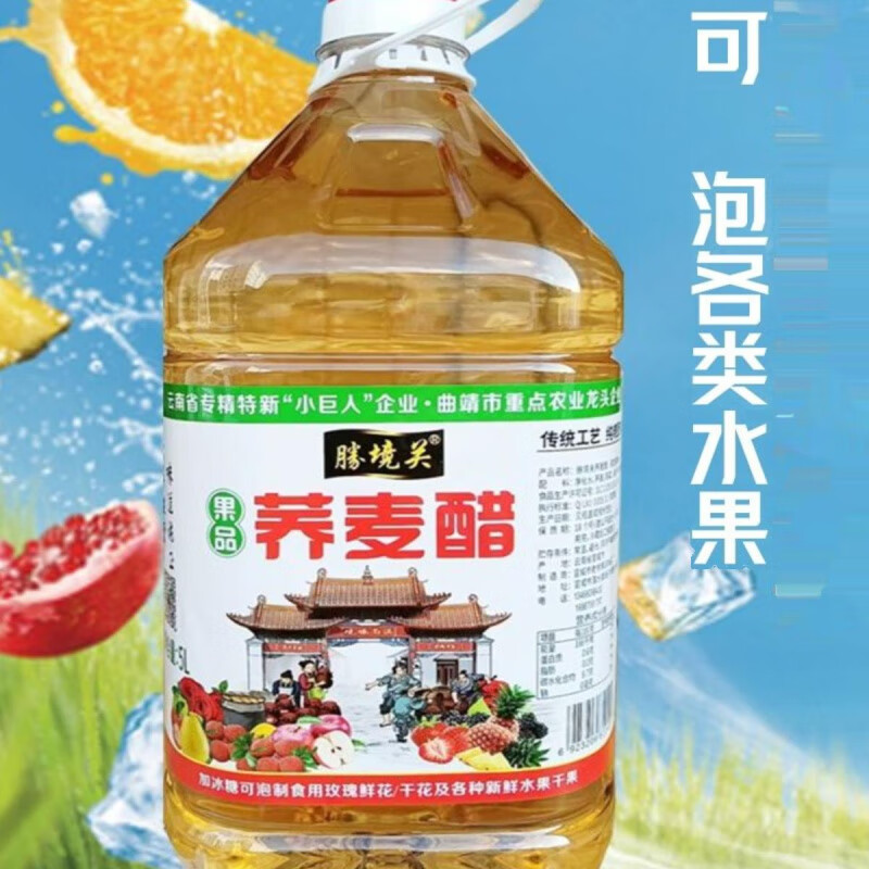 精制釀造云南特產(chǎn)10斤蕎麥醋泡水果醋泡玫瑰玫瑰花醋