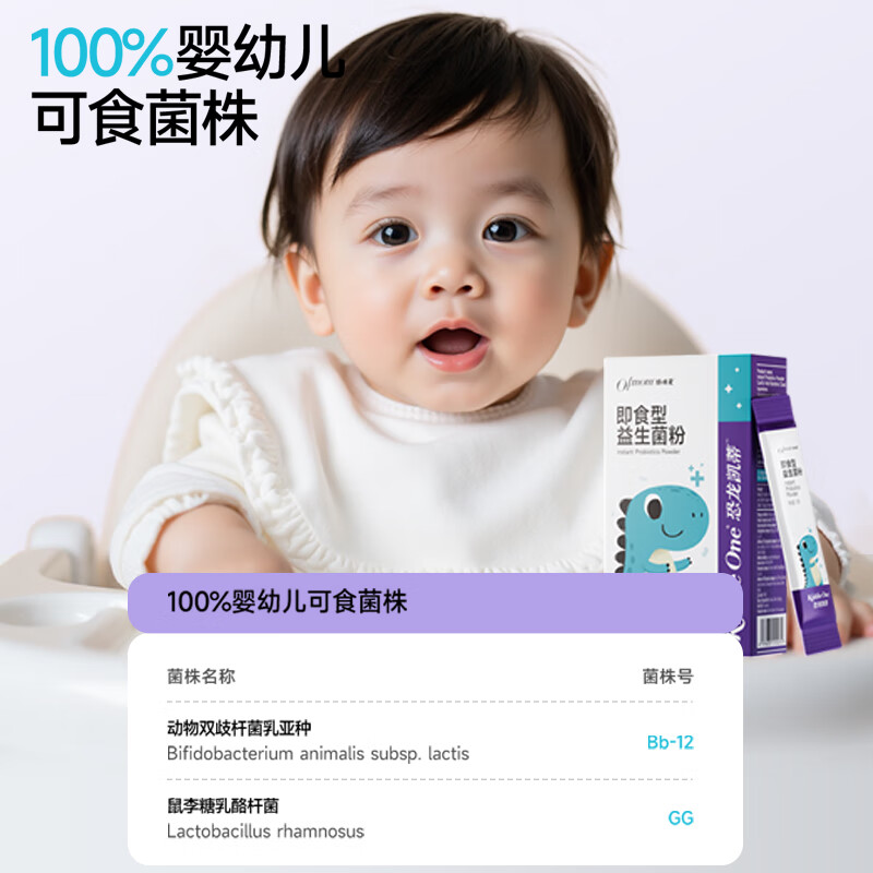 妈咪爱小恐龙益生菌Bb-12+GG肠道益生菌 【Bb12+GG】24支