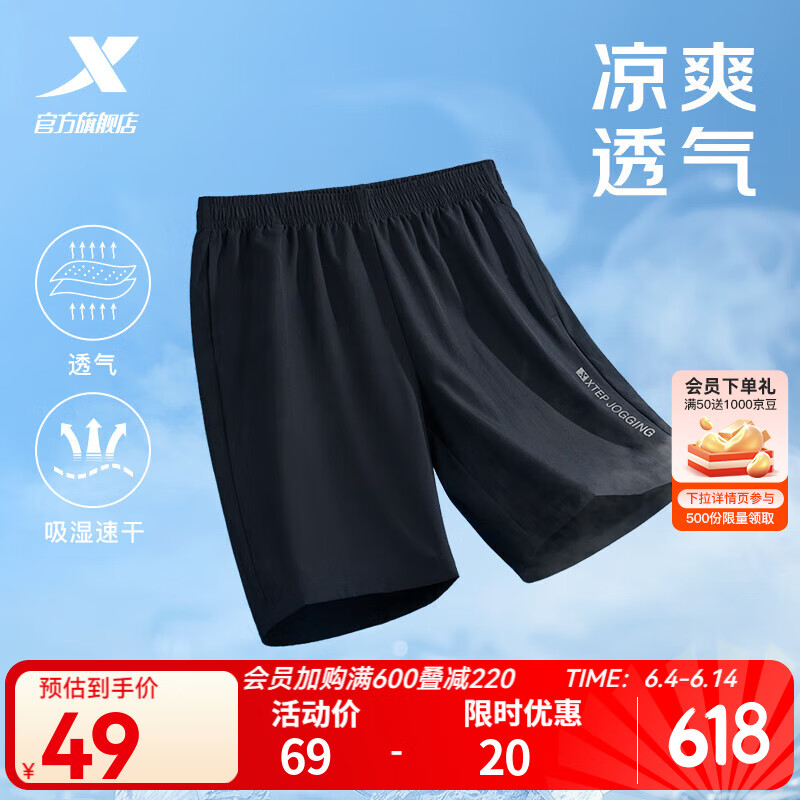 特步短裤男五分裤夏装新款宽松运动裤透气速干裤跑步健身男裤子 正黑色-0140 L