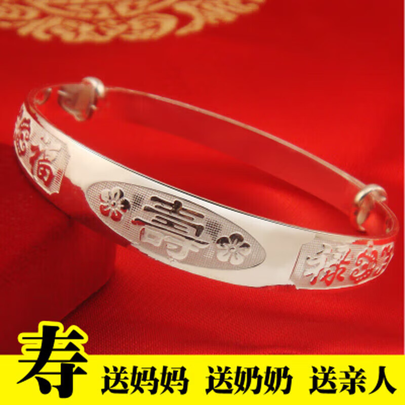 足银9999手镯妈妈款纯银手镯女实心福字龙凤手环送妈妈婆婆 福字双鱼25