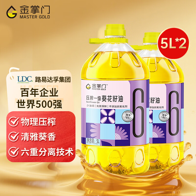 金掌门路易达孚食用油 压榨一级 葵花籽油5L 少油烟充氮保鲜 【家庭装】5L*2桶