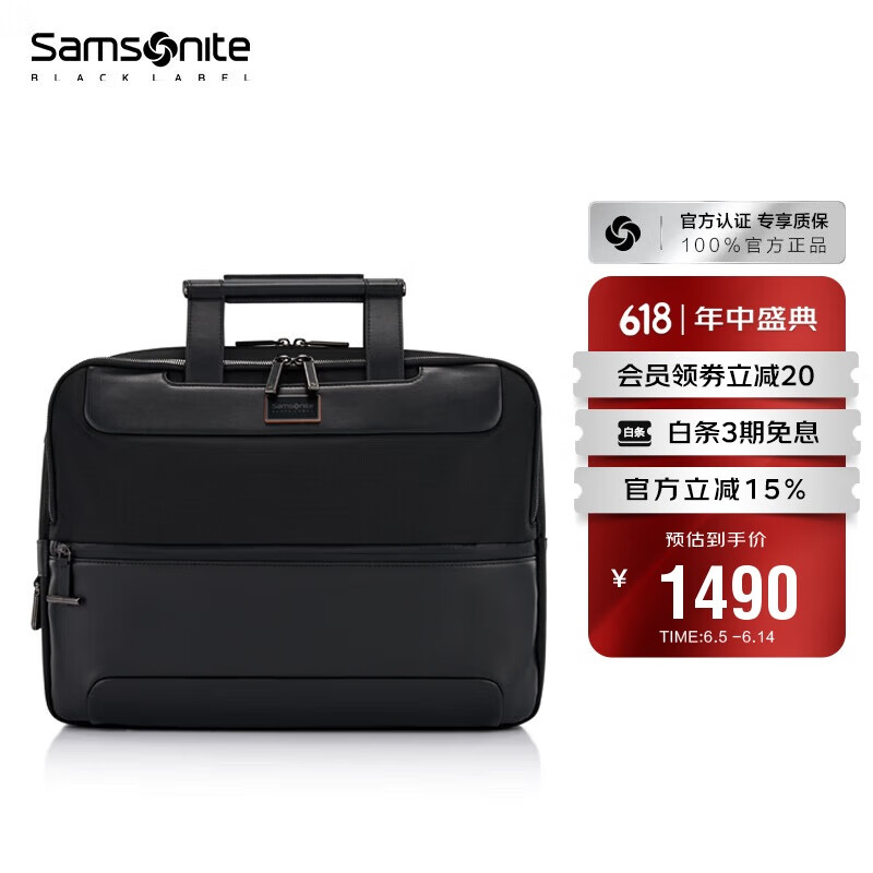 新秀丽（Samsonite）公文包情人节男士手提包精品男包笔记本包UB1*09004黑色