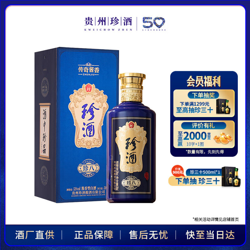 zhenjiu/  53 ׾ 500ml *1ƿ195Ԫ