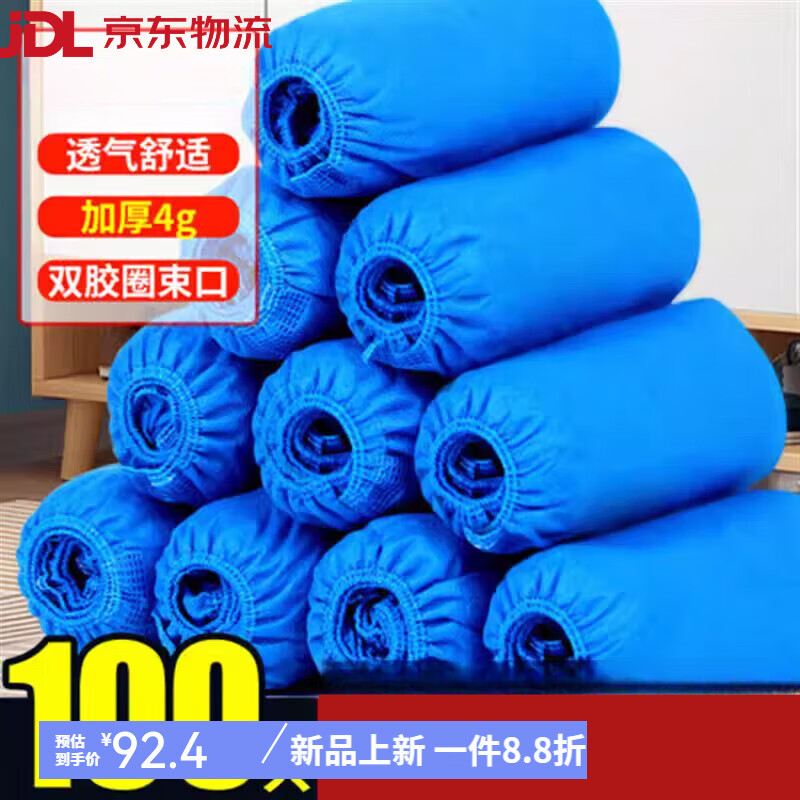 優(yōu)奧（YOUAO）一次性鞋套100只裝加厚無紡布卡通鞋套耐磨防滑均碼通用 無紡布鞋套藍色 100只裝