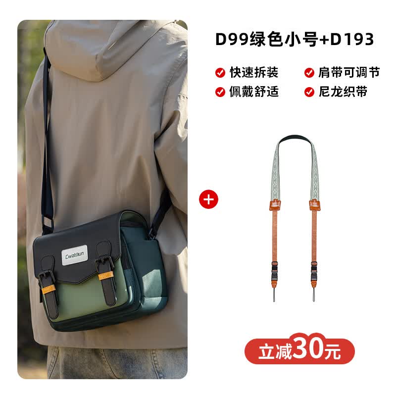 卡登单肩相机包日系便携休闲微单单反卡登专业斜挎适用富士佳能索尼尼康相机包 D99绿色小号+D193相机肩带