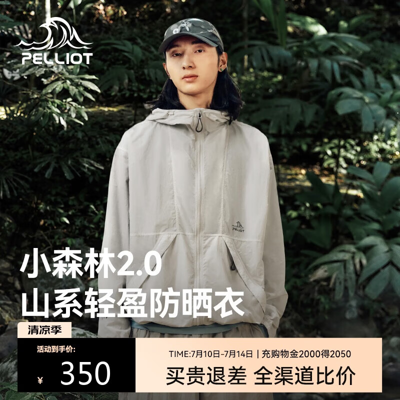 伯希和（Pelliot）【小森林2.0】户外山系防晒衣男女防紫外线 105112021 岩石白 S