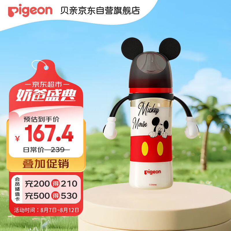 ���� PPSU��ƿ 330ml