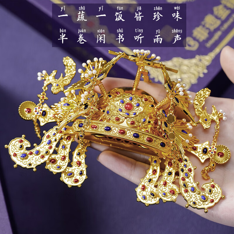 贵阳礼物非遗凤冠冰箱贴3D立体磁性贴创意家具装饰文创伴手礼礼物 黄色 130*83mm