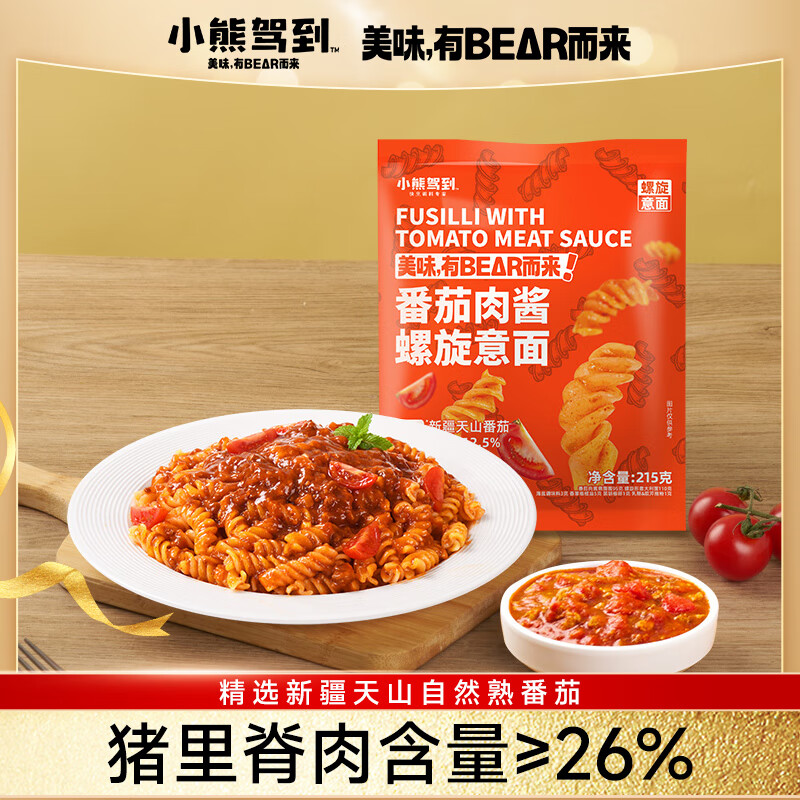 小熊驾到番茄肉酱螺旋意面215g 儿童意面方便面通心粉速食意大利面