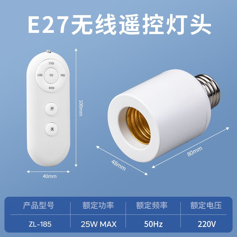 Puxi遙控開關(guān)無線遙控?zé)纛^燈座220v燈家用遠(yuǎn)程免布線臥室燈泡定時燈口 燈頭-遙控器