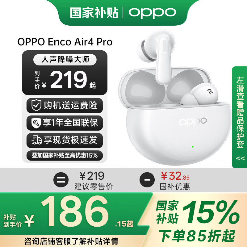 OPPO Enco Air4 Pro 真无线降噪蓝牙耳机 入耳式音乐运动跑步游戏耳机 通用苹果华为小米手机 晨曦白