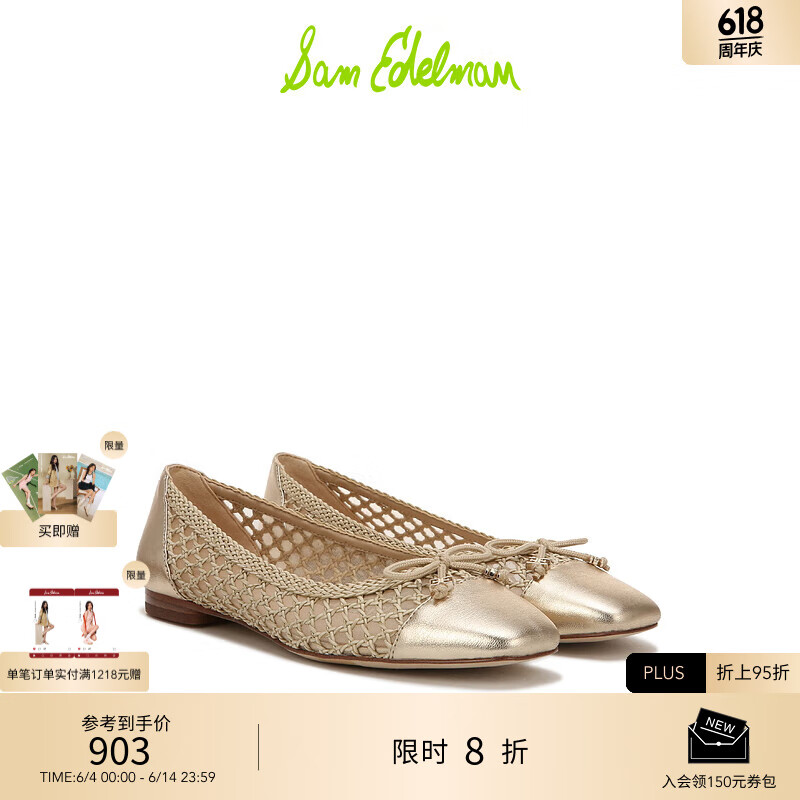 SAM EDELMAN山姆愛德曼春秋鏤空蝴蝶結(jié)方頭芭蕾舞平底鞋單鞋女MAY 金色 37.5 美碼7M