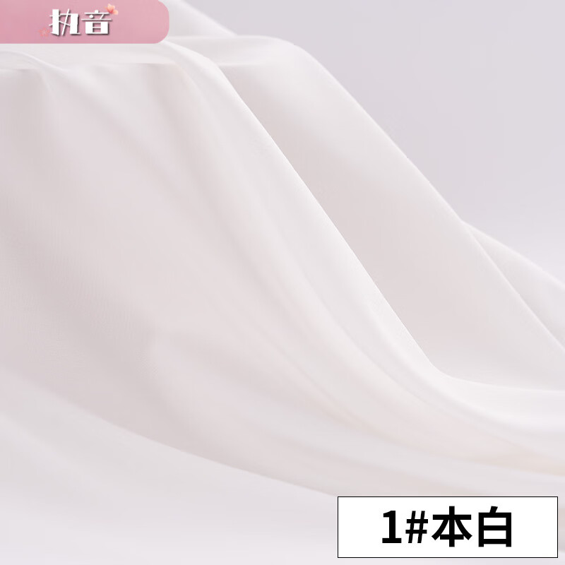 四面彈力連衣裙內(nèi)襯里襯布料 夏季防走光打底衫彈性襯布面料里布 1#本白(半米價)