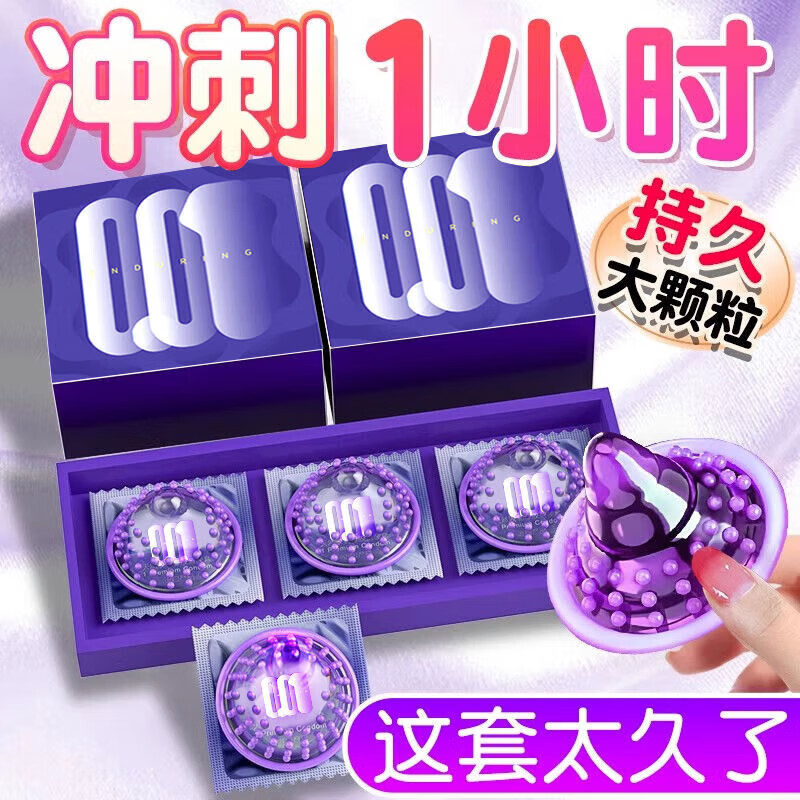 名流套49 紧型小号持久 延时大颗粒 男用持L久延L时刺激安全套52 共12只持L久延L时尝鲜49mm