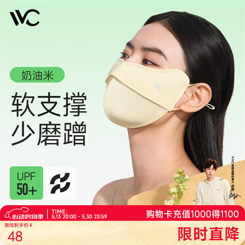 VVC防曬口罩女護(hù)眼防紫外線面罩透氣立體防塵純色魚骨口罩4S251 奶油米
