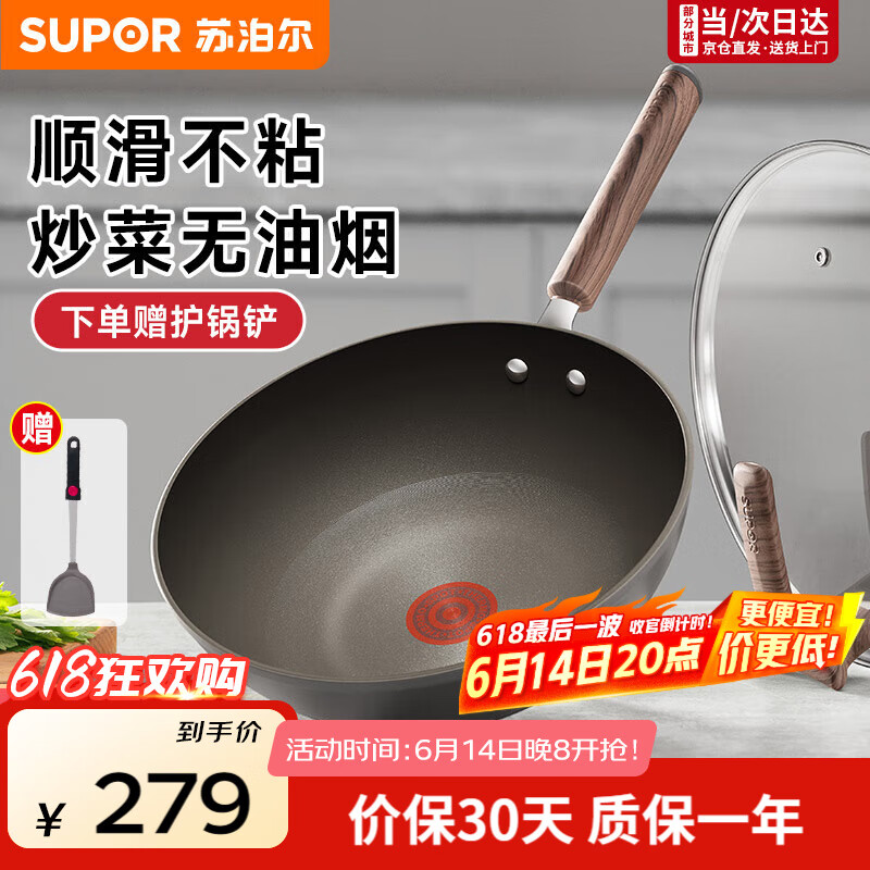 苏泊尔（SUPOR）炒锅无油烟不粘锅火红点家用炒菜锅煎饼锅燃气电磁炉通用锅具 国标一级不粘 32cm
