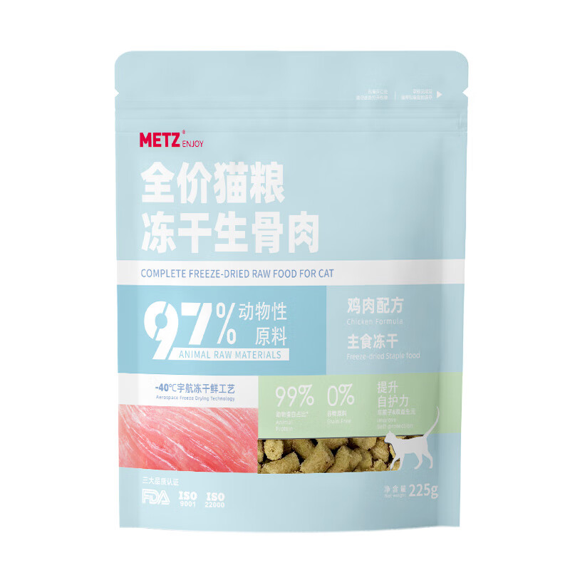 玫斯（metz）無(wú)谷凍干生骨肉全價(jià)貓糧幼貓奶糕成貓高肉發(fā)腮 雞肉味 1kg*1袋 225g