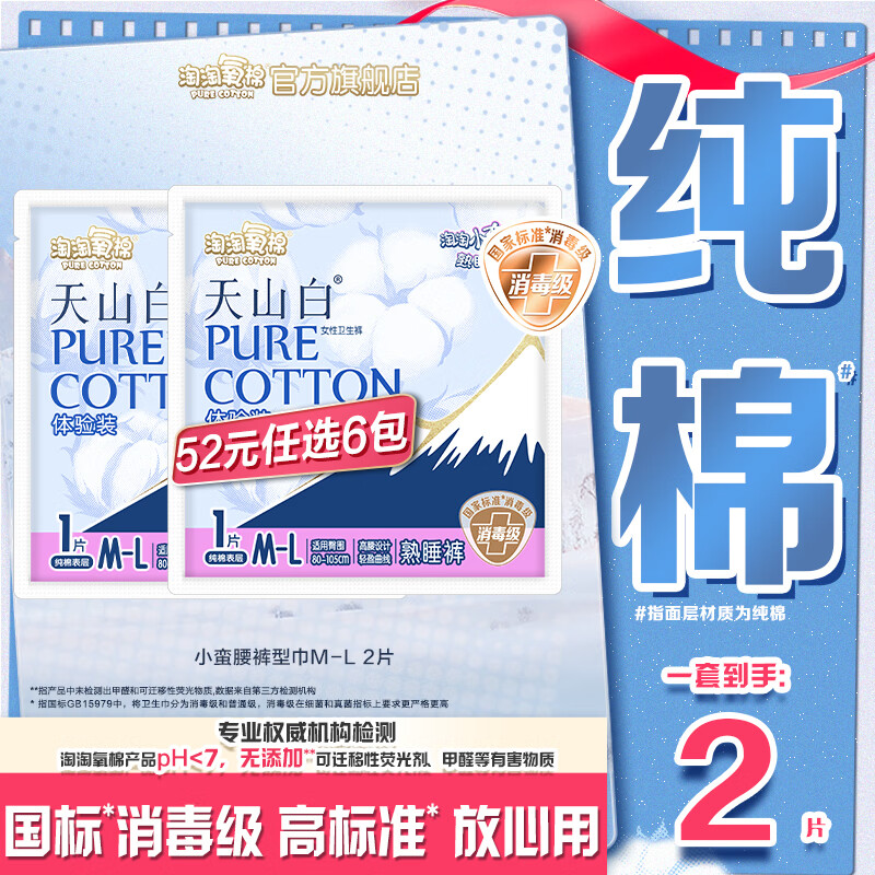 ����������ɽ����������������ҹ����������ϰ�˯���ϵ����ѡ6������� С�������ͽ�M-L��1Ƭ*2��