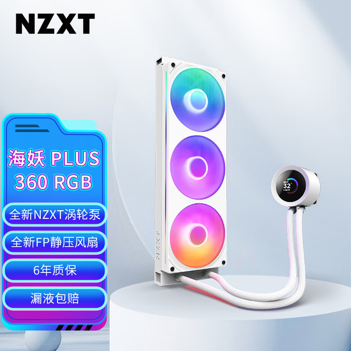 NZXT  PLUS 360 RGB ɫ һʽCPUˮɢ ȫNZXTֱ ֧LGA 1851