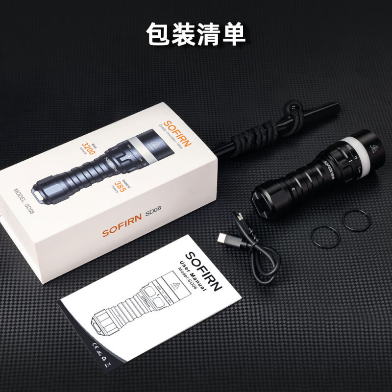 sofirn索菲恩潛水手電筒恒流21700電池彩燈防水磁環(huán)開(kāi)關(guān)SST70 SD08套裝ys