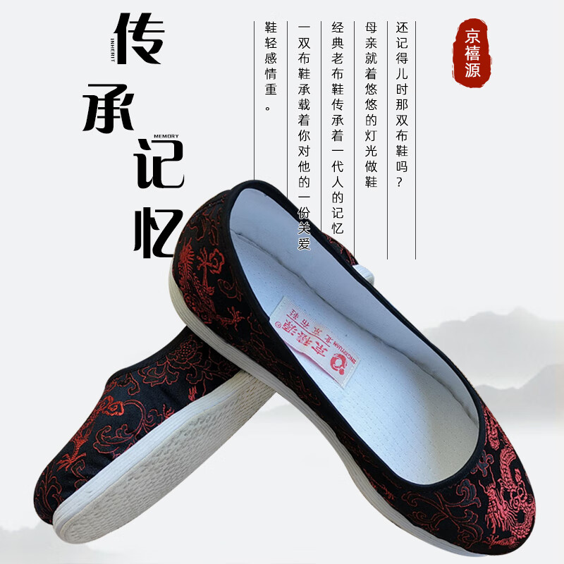 京禧源老北京布鞋女手工千层底透气吸汗休闲散步妈妈鞋国风单鞋休闲单鞋 千冲红龙 38 (240mm)