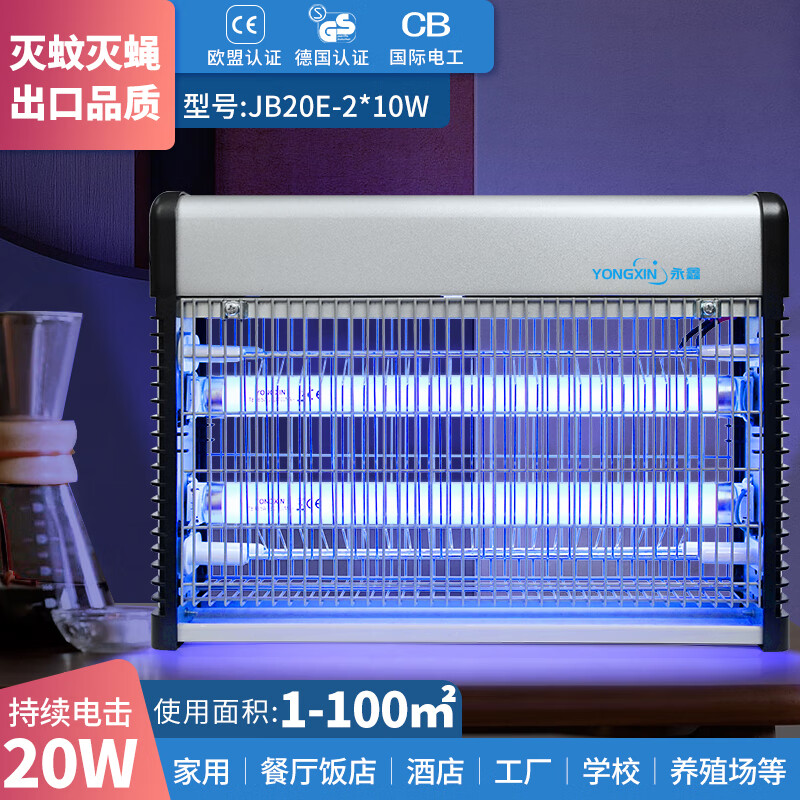 物理式灭蚊灯餐厅饭店用式悬挂灭蝇灯家用室内充电电蚊