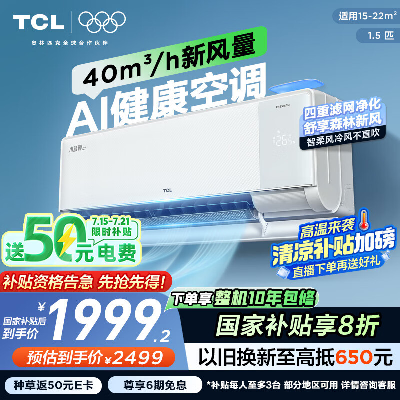 TCL �յ� KFR-35GW/YQ7Eb+B1 1.5ƥ��40m?/h�·���