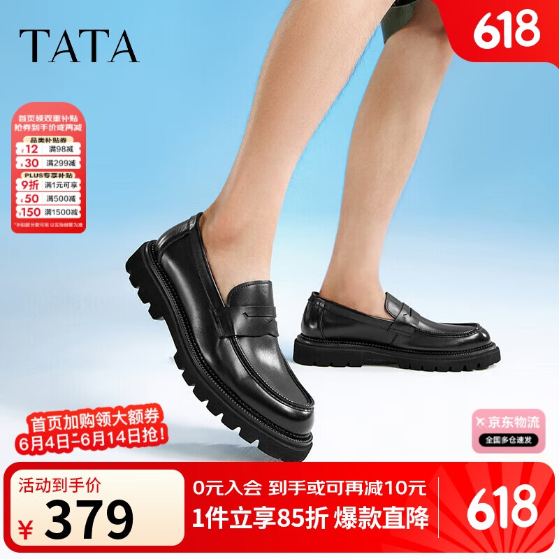 他她厚底德比休閑皮鞋男士一腳蹬懶人鞋樂福鞋職場通NEH01DM3 黑色 41