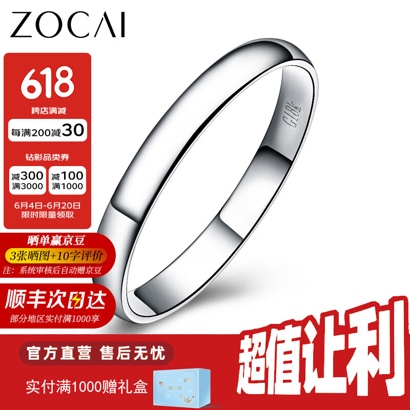 佐卡伊 邂逅 白18K金情侣款钻戒结婚钻石对戒求婚订婚戒指 男戒 部分指圈现货