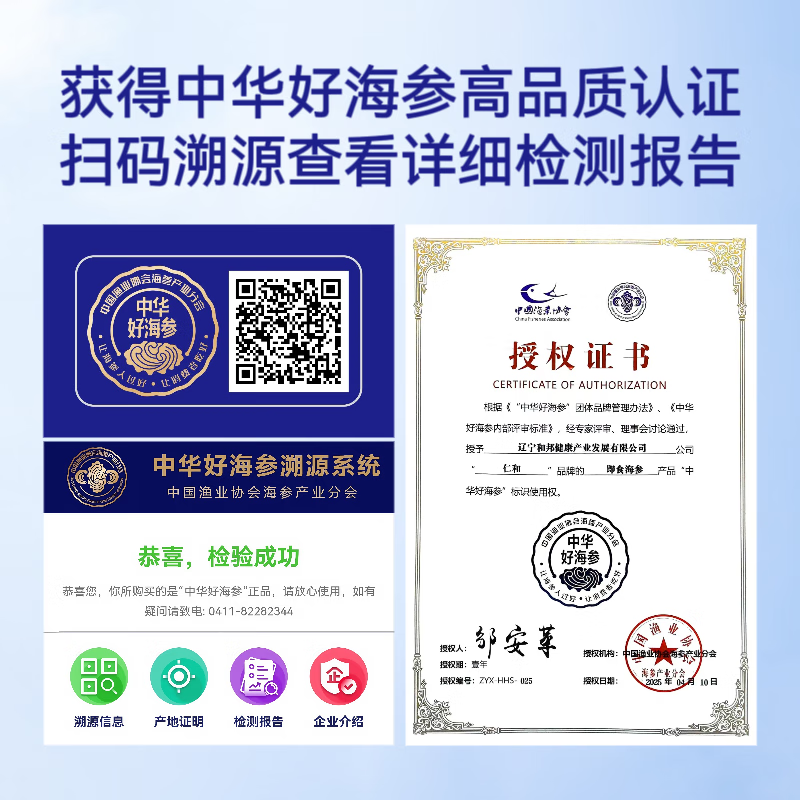 仁和海参正宗辽参大连冷冻即食海参底播辽刺参滋补送礼礼盒装送鲍汁 (礼盒)2斤装30-40只+送10包参鲍汁