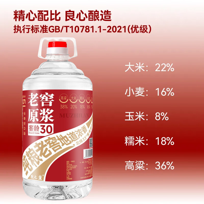 牧之蓝厂家直销52度5L固态发酵粮食酒桶装白酒散装高粱老酒原浆高度泡酒 42度 5L 1桶 【高粱酒自饮泡果酒皆可】