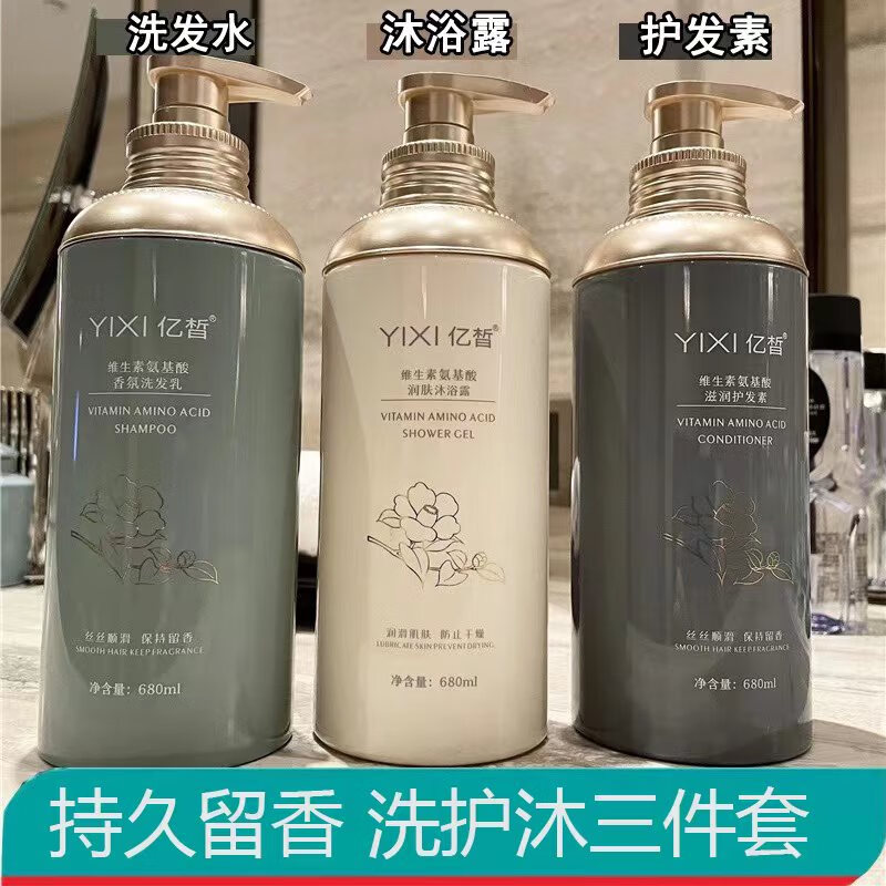 洗发水和护发素沐浴露香水留香72小时排行榜第一名女男士专用 洗发水+护发素两件套