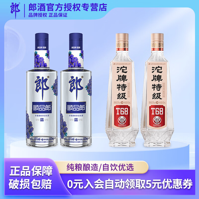 �ɾ�˳Ʒ�ɿ�������� 45�� 480mL 2ƿ ����˳+t68 2ƿ ��