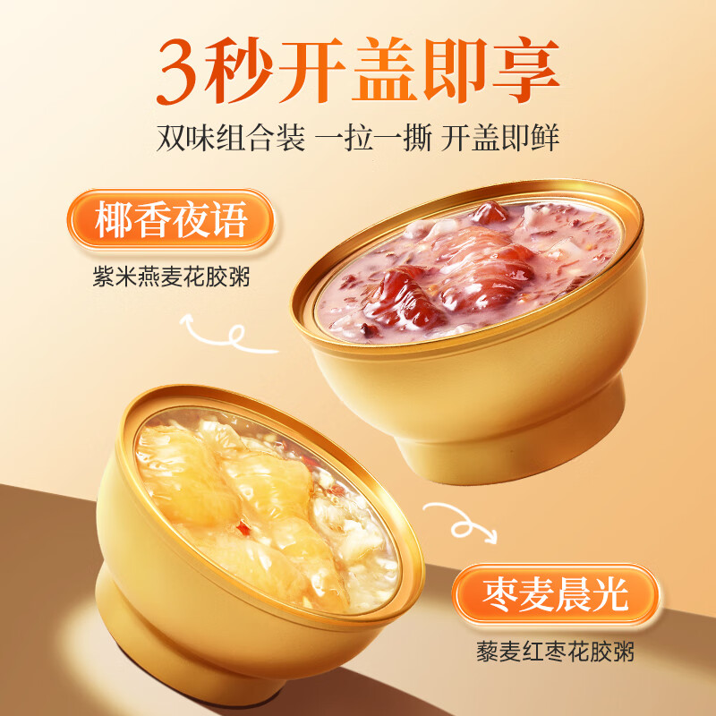 南同四海南京同仁堂花胶粥礼盒12碗鲜炖即食鲜炖燕窝牛奶燕麦补孕妇气血品 燕窝花胶粥2种口味有效期至6月3日 8碗*1盒 252g/碗