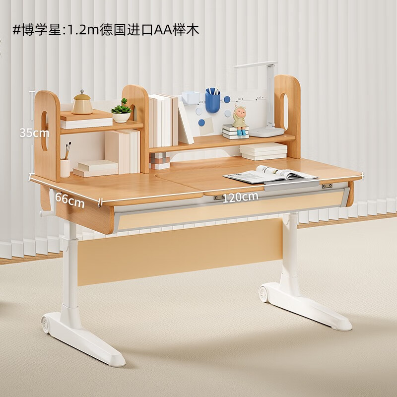 七色花兒童學(xué)習桌可升降調節實(shí)木寫(xiě)字桌椅套裝小學(xué)生櫸木書(shū)桌家用 博學(xué)星單桌  藍德國AA櫸木