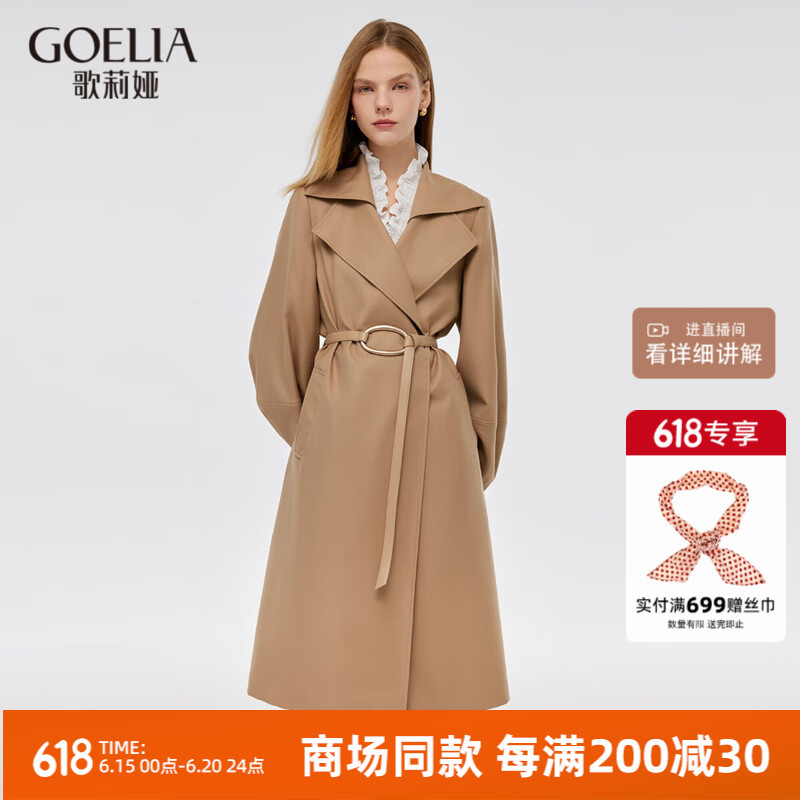 歌莉婭（GOELIA）羊毛高級(jí)感風(fēng)衣女款穿搭燈籠袖中長(zhǎng)款外套1C9L6L960 61Y淺駝 S (165)