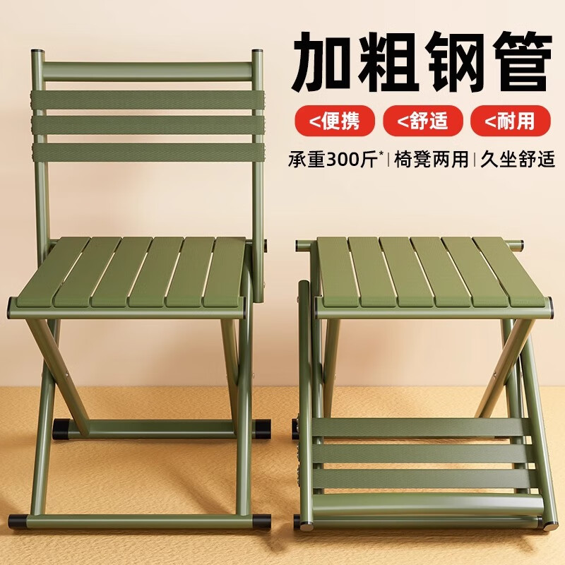 SGMW折叠凳户外马扎便携式折叠椅靠背椅子小板凳钓鱼露营凳子军训坐椅