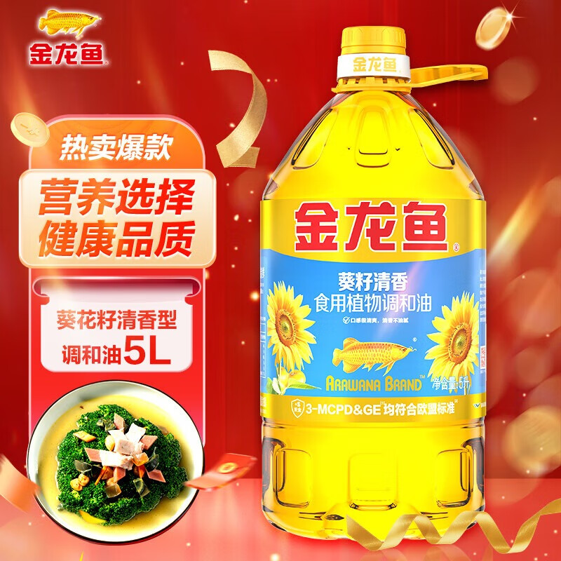 金龙鱼 食用油 葵花籽清香型调和油指数 5L （新老包装随机发货）