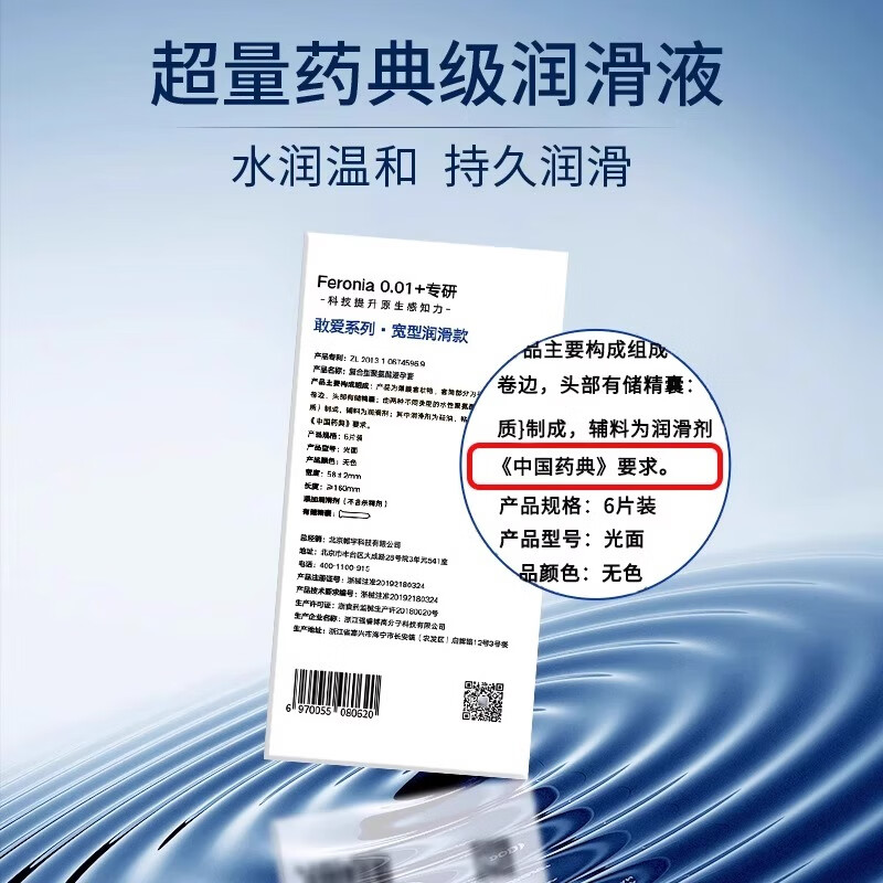 菲罗尼亚大号避孕套隐形安全套超大码超薄001水性聚氨酯裸感超大特码套 【大号进阶】0.01超薄大号18只 菲罗尼亚大号避孕套隐形安全套超大码超薄001水性聚氨酯裸感超大特码套 【大号进阶】0.01超薄大号18只