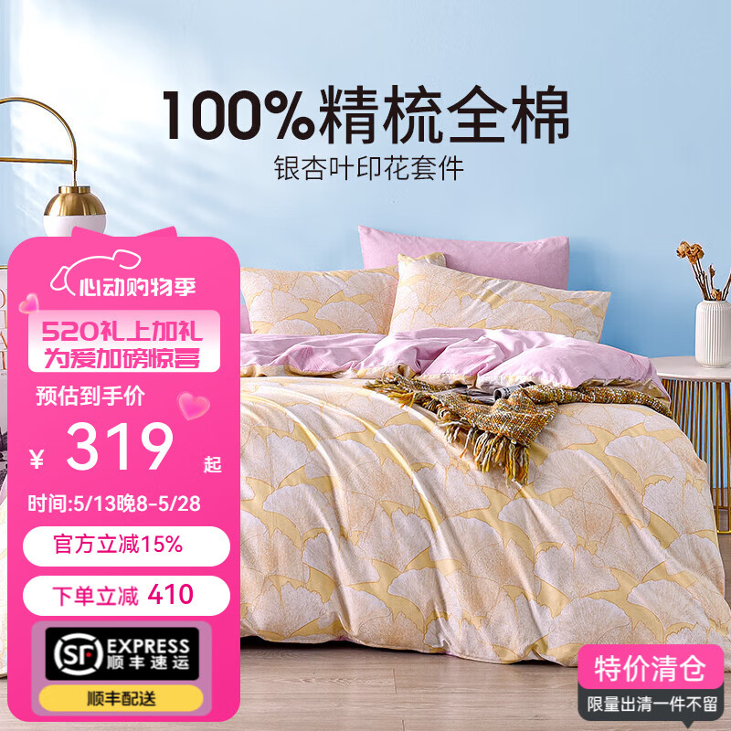 雅芳婷（A-Fontane）床笠款全棉四件套枕套被套田園風(fēng)雙面印花純棉床上套件可機洗床品 P349-秋日絮語(yǔ)床笠四件套 1.8米床(建議配249*229被芯)