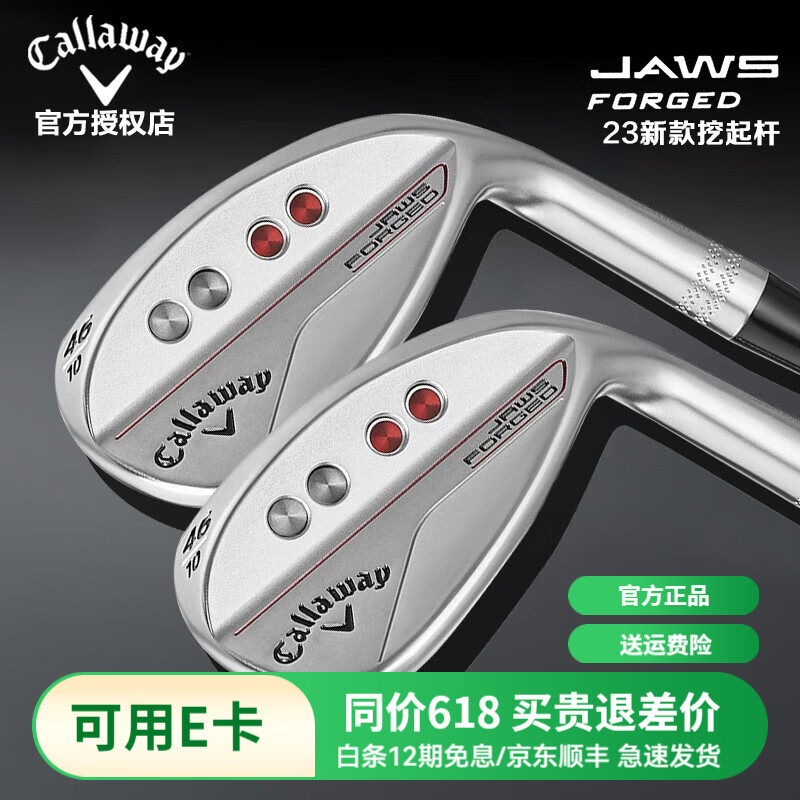 Callaway卡拉威高尔夫球杆挖起杆新款男士Jaws Forged切杆角度杆沙坑杆 银色48度10 TR120杆身