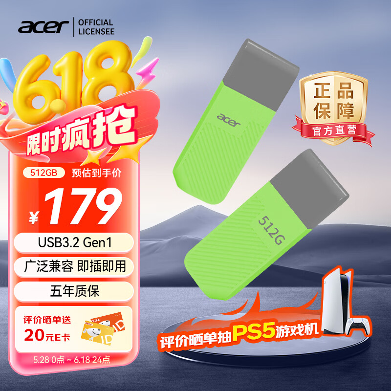 宏碁（acer） 512GB USB3.0 U盘 UP300系列绿色 学习电脑办公投标 小巧便携 车载 大容量优盘