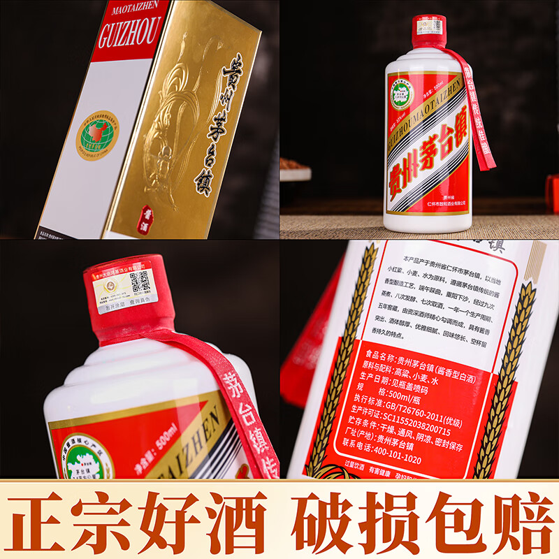 黑金王子茅台镇酱香型白酒53%vol纯粮酒原浆窖藏坤沙白酒迎宾酒 53%vol 500mL 6瓶 一箱赠礼袋酒具