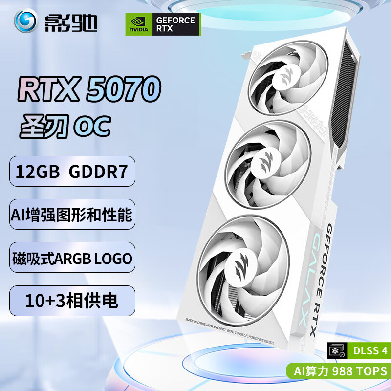 Ӱ RTX5070 5070TIħ/ʥ/ʦ/ 12G 16G̨ʽ羺ϷAIȾרҵͼϷ羺Կ RTX5070 ʥOC 12G 4799Ԫ