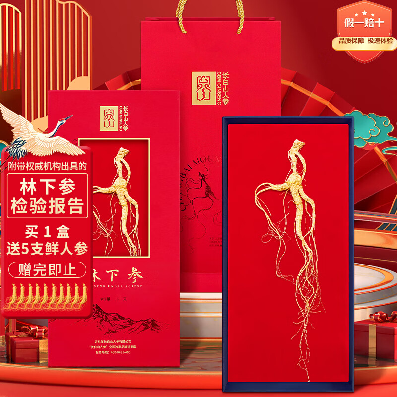 长白山人参约25年林下参(参芦约2.5指)5-7克泡酒材料野山参，礼盒礼品送礼