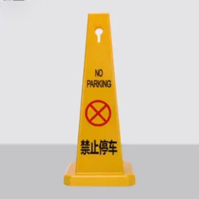 塑料路锥方锥雪糕筒专用车位反光警示锥路障三角锥桶加厚 禁止停车