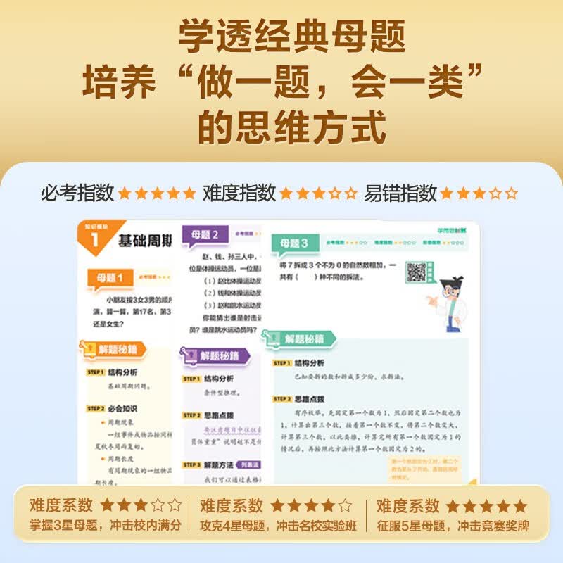 图 3